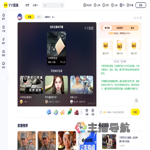 无聊而已直播间