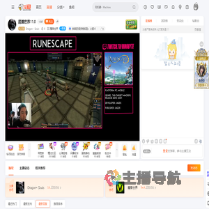 Dragon丶Souls直播