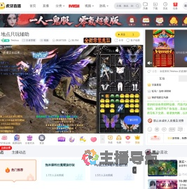 Teichuu王者荣耀直播