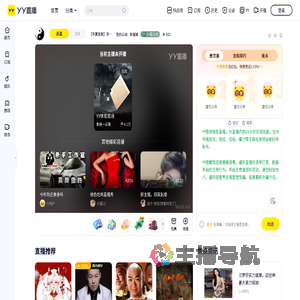 【华夏圣族】安心
