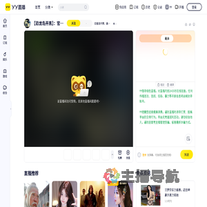 巨兽岛开黑：高分成欢迎优质厅入驻+直播间