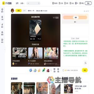 不哭：一号股东皇马/房间/VP活动中直播间