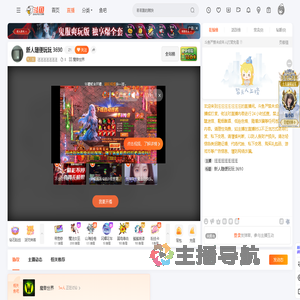 汪汪汪汪汪汪汪直播