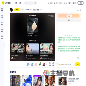 ⁠重楼电竞：高薪招yo男团长/女接待直播间