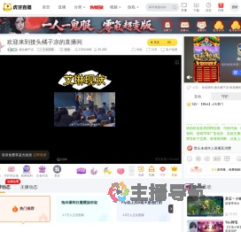 接头橘子凉王者荣耀直播