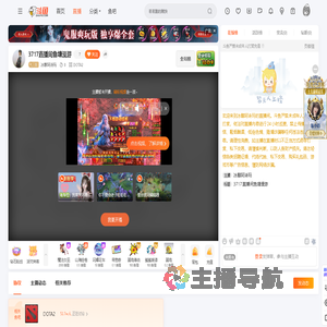 冰醇阿诗玛直播