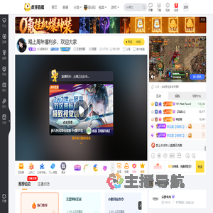 小Q超幸运吖王者荣耀直播