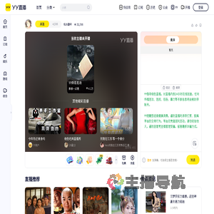 似水鎏年直播间