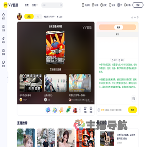 卡皇/买ＶＰ/VIP/小窝/大鼎✚好友直播间