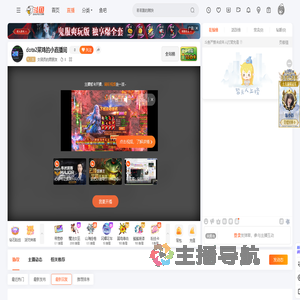 女团员的男朋友直播