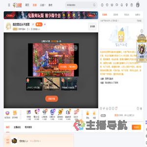 西野司真命直播