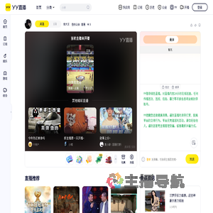⁠领大王直播间