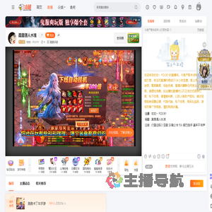 坨坨丶POCKY直播