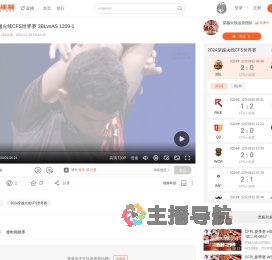 2024穿越火线CFS世界赛