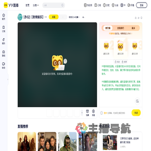 奇领521✦招募各类优质艺人+直播间