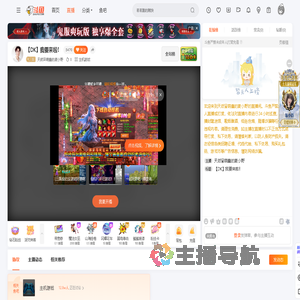 天然呆萌蠢的麦小野直播