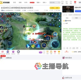 王者荣耀精彩集锦王者荣耀直播