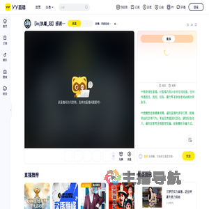 那情：带薪招收接待/管理+y10400直播间