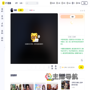 俗人❤️直播间