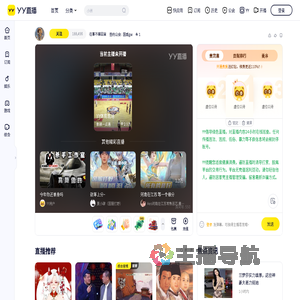 往事不堪回首直播间