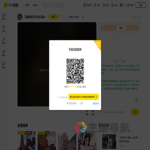 大追魂：吃鸡老牌公会/送妹子黄马和二麦直播间