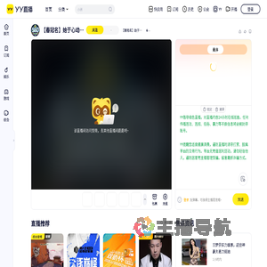 【春冠名】始于心动：招家族年度赞助直播间
