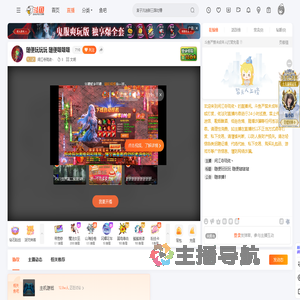 间江寺琉依丶直播