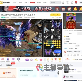 虎牙青肆王者荣耀直播