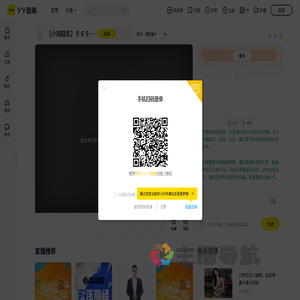 陌白：谨防骗子管理不会主动加好友直播间