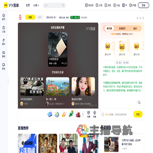【话社588】招收优质主播直播间