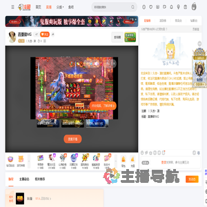 丨久违丶漠直播