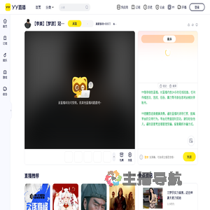 高薪接待+90977直播间