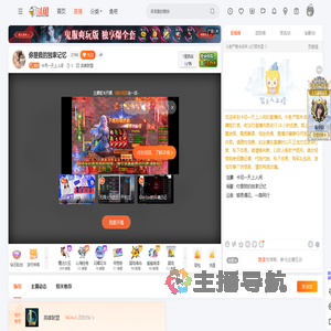 卡司一天上人间直播