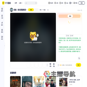 刘笑：７７冠名/高薪招男女团长/入职+直播间