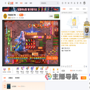 无知少年DK直播