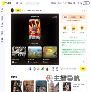 国威佛仔直播间
