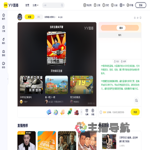 玩穿越火线来611（不卡人情游客黄）直播间