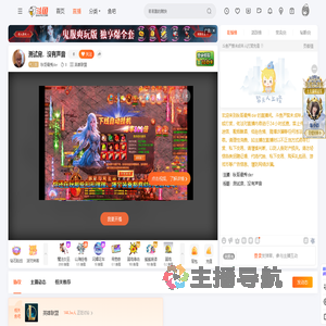 秋哥最秀der直播