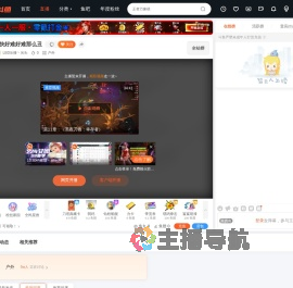 LBD乐播丶光头直播