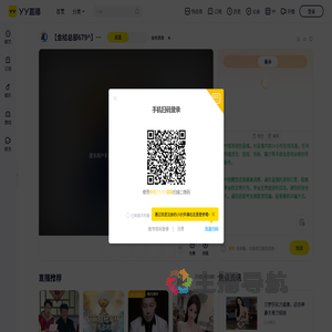 金桔酒酒直播间