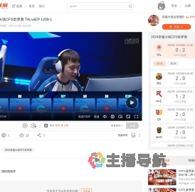 2024穿越火线CFS世界赛