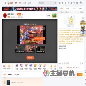 基友特战队直播