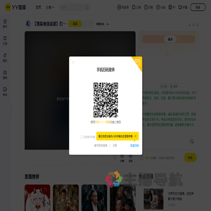 清晨威威直播间