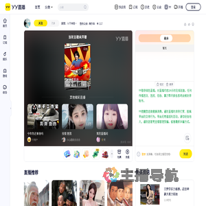 英镑：ＶＴＮ招Ｓ级创业者直播间