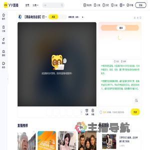 清晨逆夏：首推500新晋守护直播间