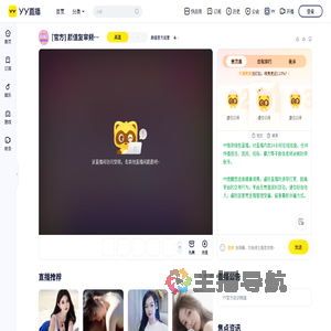 颜值官方运营直播间
