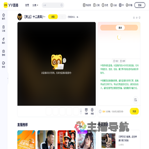 ⑦⑤⑧兰儿直播间