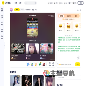 颜值官方运营直播间
