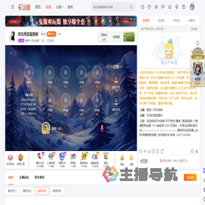 鱼玥一月光岛屿直播