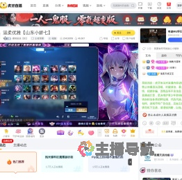蜜桃崽崽【软】王者荣耀直播